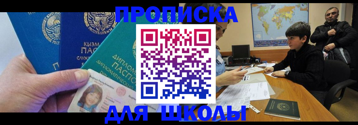 прописка для военкомата в Нелидово