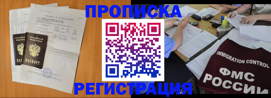 временная регистрация 2025 в Нелидово