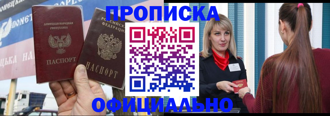 пропишу в квартире в Нелидово