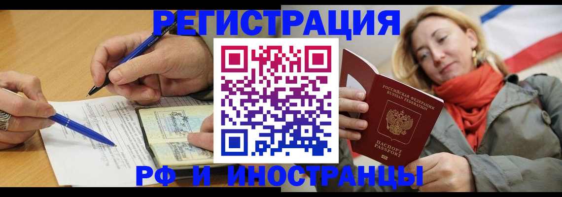 пропишу в квартире в Нелидово