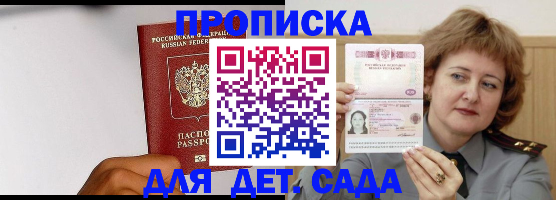 миграционный учет в Нелидово
