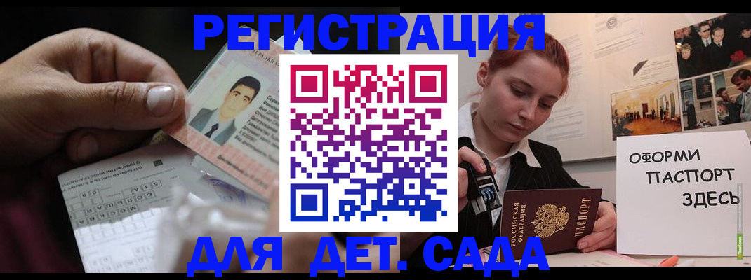 временная регистрация гарантия в Нелидово
