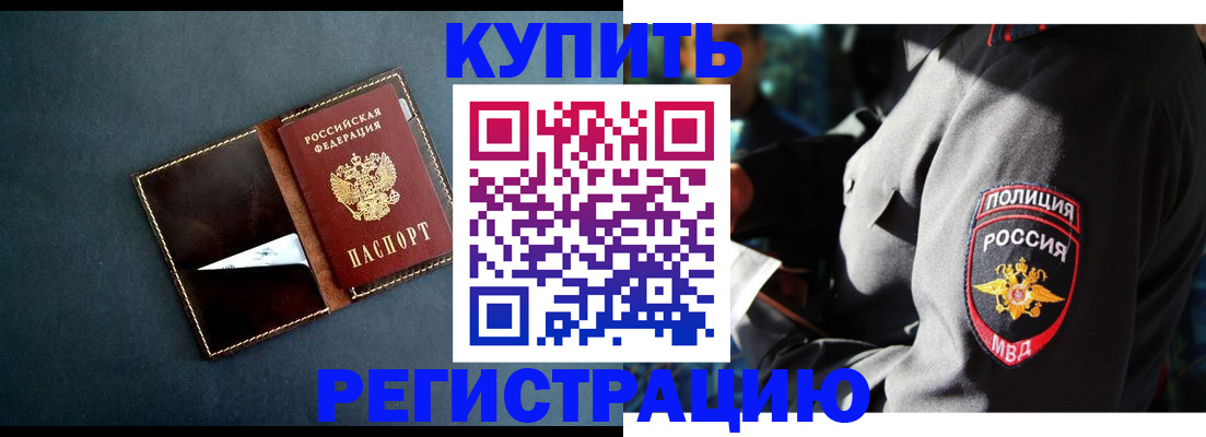 пропишу в квартире в Нелидово