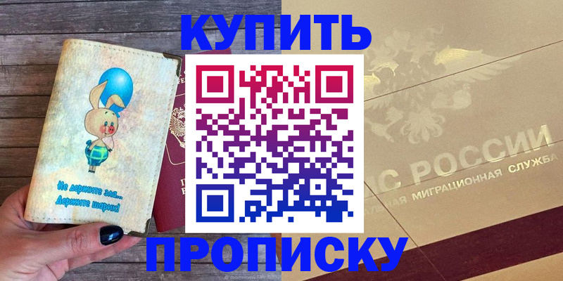 прописка поиск в Нелидово